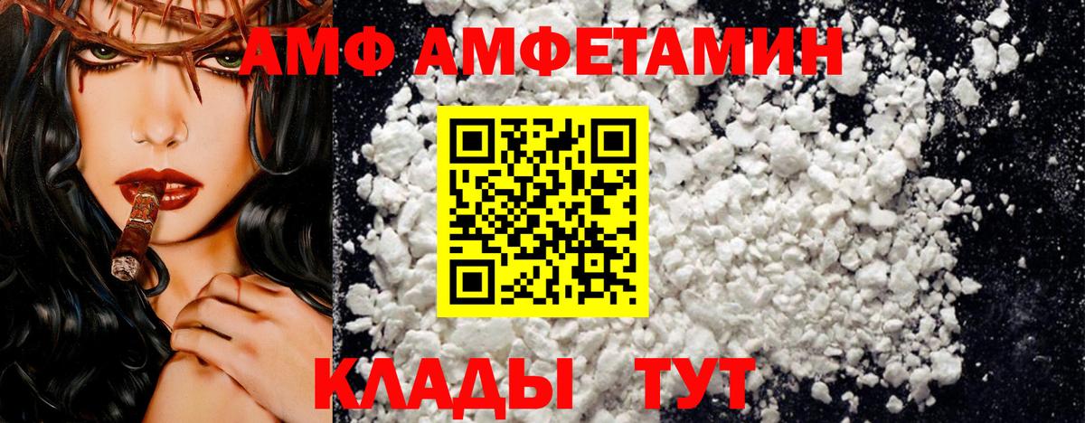 Amphetamine Розовый Кимовск