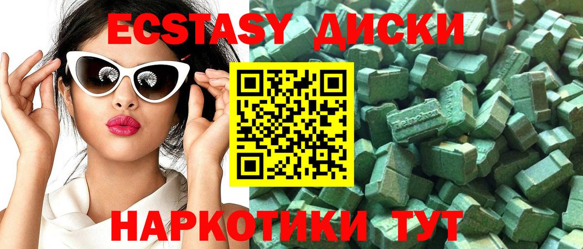 Ecstasy 250 мг Кимовск