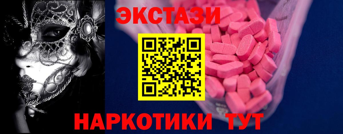 Экстази  Экстази DUBAI  Вход с VPN  Кимовск  Экстази Дубай 