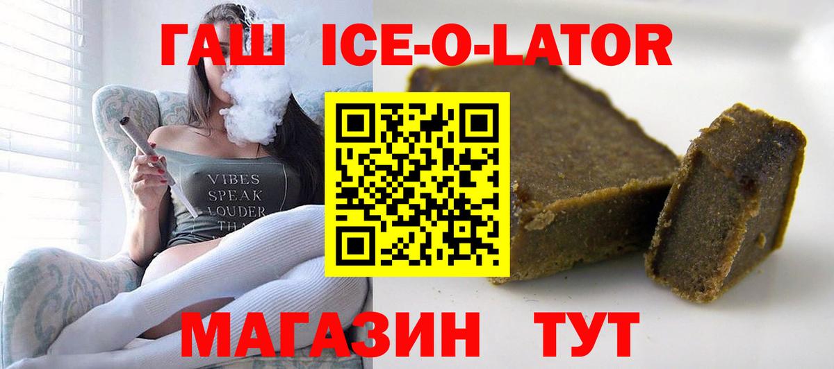 ГАШ убойный  Вход с VPN  ГАШ  цены   Кимовск  Гашиш VHQ 