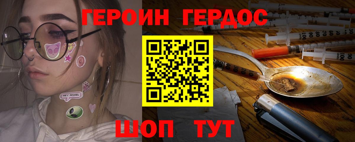 ГЕРОИН Афган  Вход с VPN  ГЕРОИН  Кимовск 