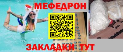 мефедрон мука Краснознаменск