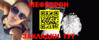 мефедрон мука Краснознаменск