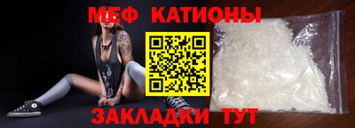 мефедрон мука Краснознаменск