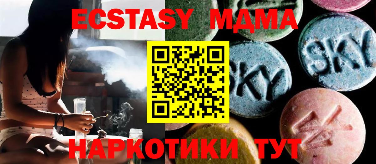 МДМА  MDMA кристаллы  Вход с VPN  Кимовск 