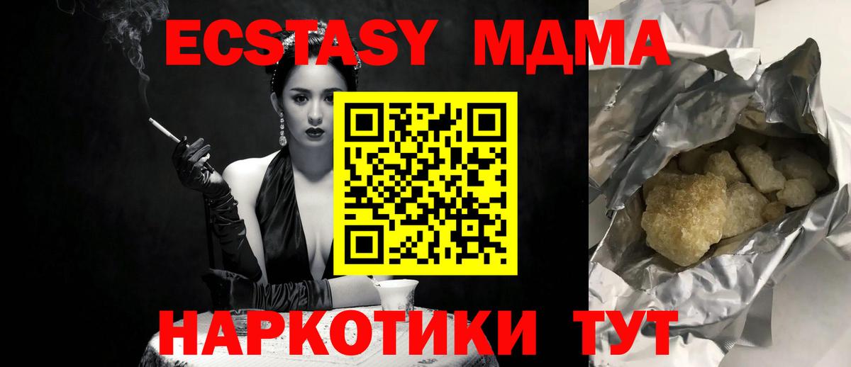 MDMA VHQ Кимовск