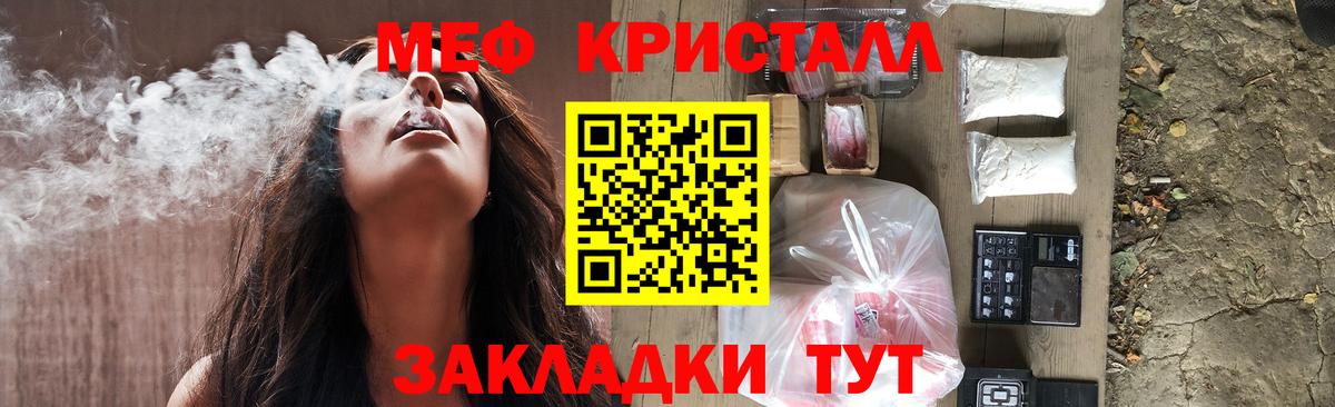 Кимовск  МЯУ-МЯУ мяу мяу  Меф  МЕФ кристаллы  Вход с VPN  Меф 