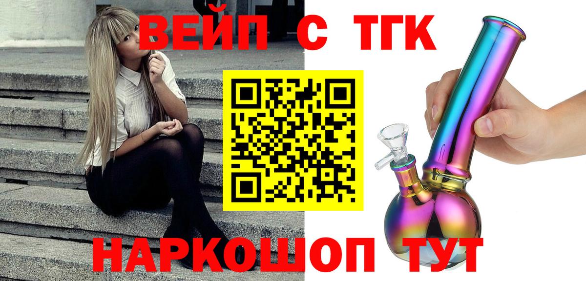 Кимовск  Дистиллят ТГК гашишное масло  ТГК вейп  наркота  Вход с VPN 